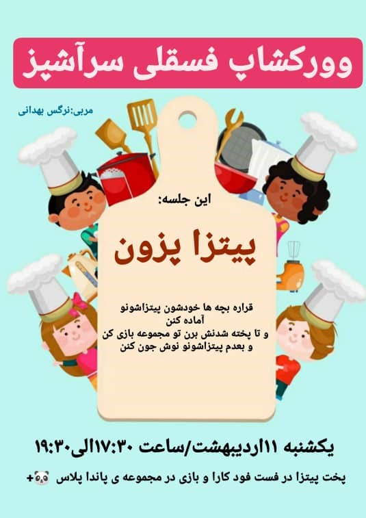 نرگس بهدانی